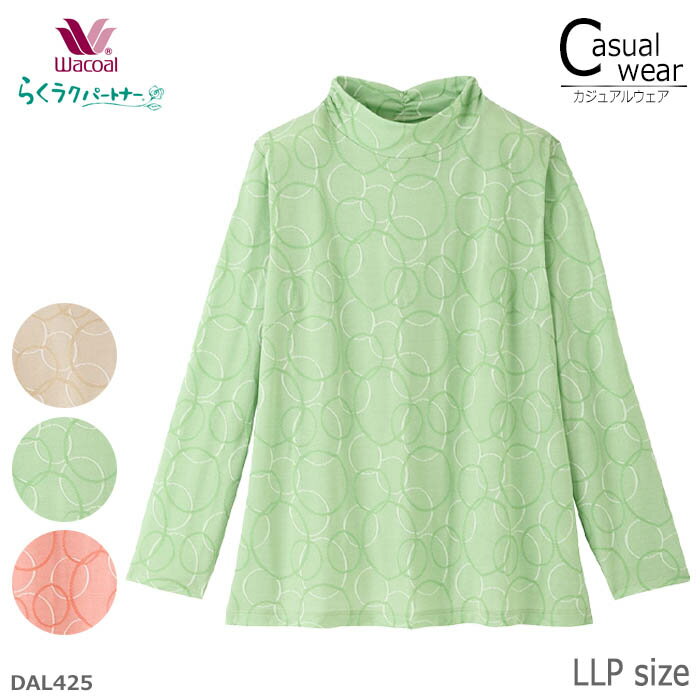 ワコール Wacoal らくラクパートナー ハイネック(長袖) LLPサイズ アウター トップス プ ...