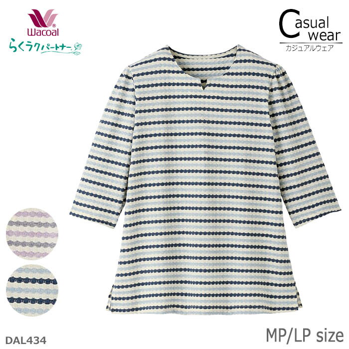 ワコール Wacoal らくラクパートナー Tシャツ(七分袖) MP・LPサイズ アウター トップス ...