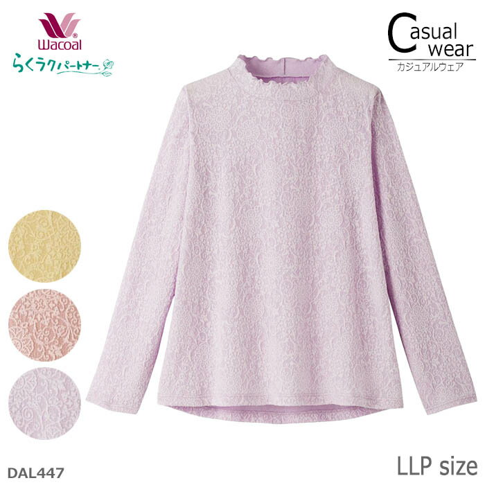 ワコール Wacoal らくラクパートナー ハイネック(長袖) LLPサイズ アウター トップス 綿 ...