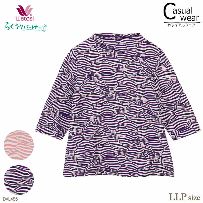 ワコール Wacoal らくラクパートナー ハイネック 七分袖 LLP アウター トップス らくらく ...