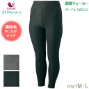 ワコール Wacoal らくラクパートナー 健脚ウォーカー ガードル(足首丈) (コンフォートサイズ:M・L)あったかタイプ メール便1点まで らくらくパートナ...