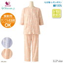 ワコール Wacoal らくラクパートナー パジャマ (LLPサイズ) 七分袖 レモンボタン 天竺 タンブル乾燥対応 ギフト DNL306 【EV】【F】【送料...