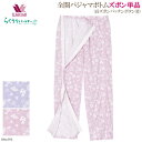 ワコール Wacoal らくラクパートナー (フリーサイズ)全開パジャマボトム (長ズボン・パッチンボタン)抗菌・防臭機能付 ・ お世話がしやすい・着脱がラク。...