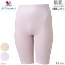 ワコール Wacoal 上ばきパンツ(ひざ上丈) 接結ニット素材・綿100% (LLサイズ)らくラクパートナー メール便1点まで らくらくパートナー ギフト DPL350 【F】