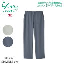 ワコール Wacoal らくラクパートナー (SP・MP・LPサイズ)家庭用タンブル乾燥機対応 サッカー素材 カルソン 母の日 ワイド・九分丈 らくらくパートナ...