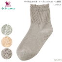 ワコール Wacoal らくラクパートナー ソックス 22-24cm・24-26cm すべり止め付き 雑貨 靴下 メール便1点まで 母の日 らくらくパートナー ギフト DZL674 【F】