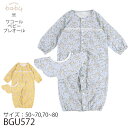 ワコール Wacoal ベビー パジャマ プレオール (サイズ 身長50〜70 身長70〜80) 前あき 長袖 メール便1点まで BGU572 【EV】【P】