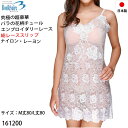 【2点買うとポイント5倍!3点で10倍】《レビューで300円クーポン進呈》ボンレヴェール Bon Revaire チュールエンブロイダリーレース スリップ バス...
