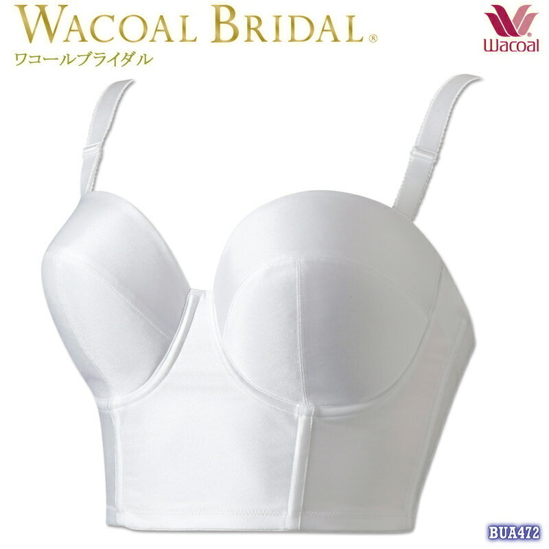 100円クーポン有 【P】Wacoal bridal ワコールブライダルインナー セミロングブラ [BUA472] (Hカップ) 大きいサイズ 送料無料 (QB1272替){01}《送料無料》