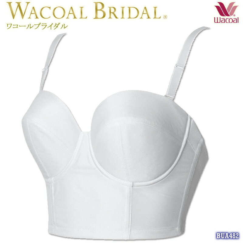 Wacoal bridal ワコールブライダルインナー ミドリフ丈 (Hカップ)1／2カップブラF～Hカップ展開) 大きいサイズ ストラップ取り外し可 BUA482 【P】【送料無料】