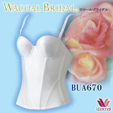 Wacoal bridal ワコールブライダルインナー ロングブラ BUA670(DEカップ) ストラップ取り外し可 送料無料 【RCP】 (QB1270替){01}[-0-]《送料無料》