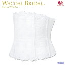 Wacoal bridal ワコールブライダルインナー ウエストニッパー [GUA610]■E (58-76) 1メ-2運 《送料無料》【P】