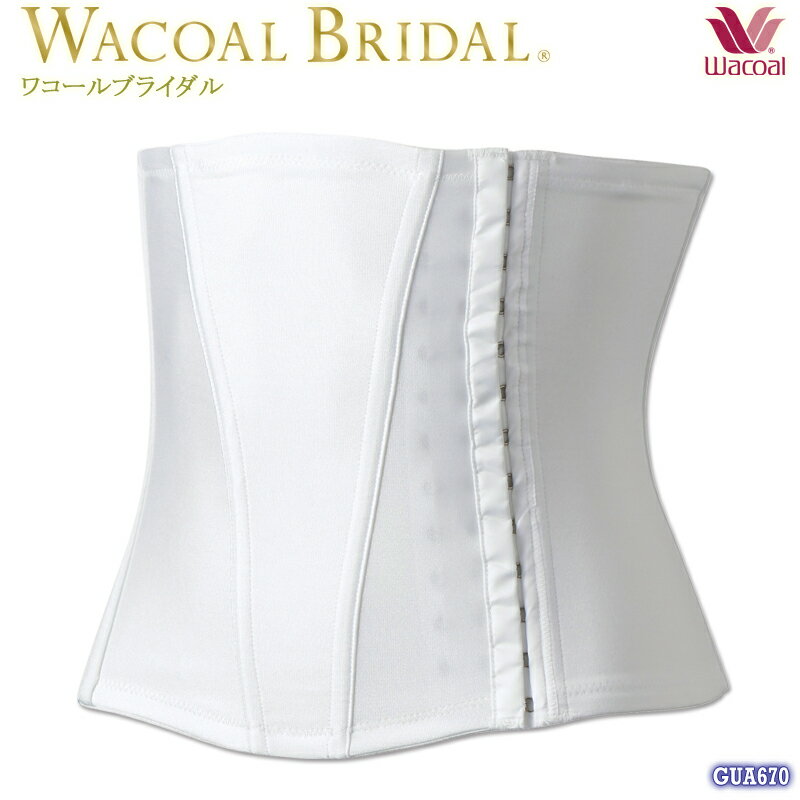 Wacoal bridal ワコールブライダルインナー ウエストニッパー (58-76) 1メ-2運 ...