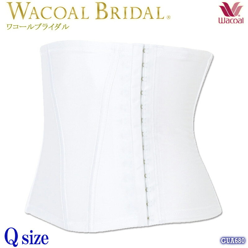 100円クーポン有 【P】Wacoal bridal ワコールブライダルインナー ウエストニッパー [GUA680]■E (82L) 送料無料{01}《送料無料》