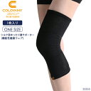 コロバニィ COLOVANY 機能性健康ウェア ユニセックス シルク混ゆったり膝サポーター フリーサイズ メール便2点まで 55553 【EV】 【C】