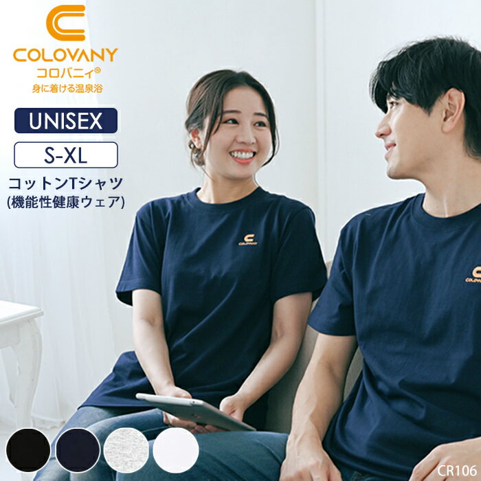 コロバニィ COLOVANY 機能性健康ウェア ユニセックス 丸首半袖 Tシャツ S・M・L・XLサイズ 敬老の日 メ..