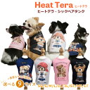 《レビューで300円クーポン進呈》ヒートテラ・シックベアタンク 犬服 SSから3L 犬タンクトップ 小型犬 犬服秋冬 犬介護服 犬用 ワンコ ペットウェア 秋冬...