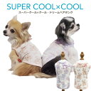 《レビューで300円クーポン進呈》スーパークール×クール・ドリームベアタンク 小さめ サイズ豊富 犬用 ウェア タンクトップ ペットウェア 夏用 小型犬 胴長タ...