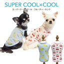《8月11日までポイント5倍》《レビューで300円クーポン進呈》スーパークール×クール・フルーティータンク クークチュール 犬用 ウェア サイズ豊富 ペットウェ...