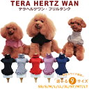 《9月16日までポイント3倍》《レビューで300円クーポン進呈》テラヘルツワン・フリルタンク ペット介護 犬用 ペットウェア 小型犬 胴長タイプ シニア犬 ドッ...
