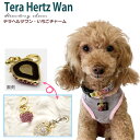 《レビューで300円クーポン進呈》テラヘルツワン・いちごチャーム 犬用アクセサリー ペット介護 犬用 犬介護 テラヘルツワン 日本製 クークチュール 2メ-3運...