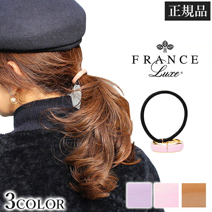 フランスラックス FRANCE LUXE L. Erickson L.エリクソン エナメル コーン カフポニー France Luxe フランスラックス ヘアゴム ヘアアクセサリー ヘアカフ ポニーテールホルダー 髪留め スリム 細め カラフル メタル 1メ-2運 エナメルコーンカフポニー 【H】