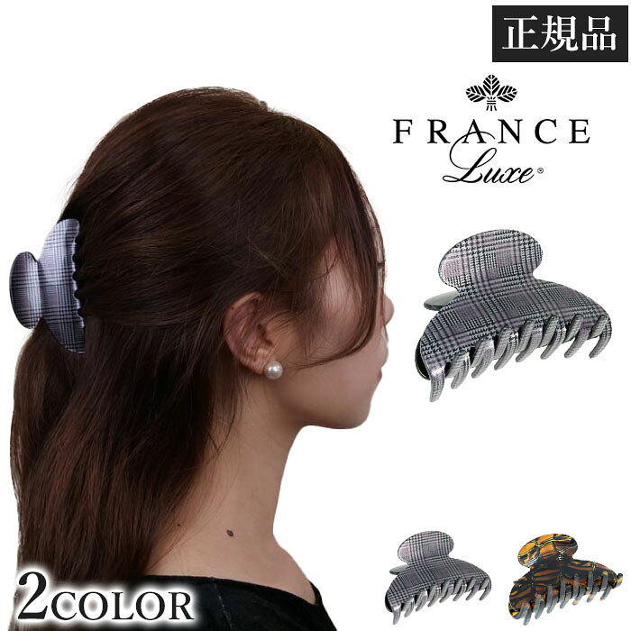 《9月15日迄ポイント5倍》フランスラックス FRANCE LUXE クチュール ジョー ヘアクリップ ヘアアクセサリー 正規品 クチュールジョー 【H】