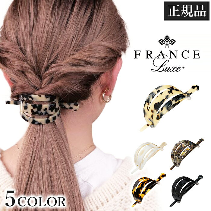 フランスラックス France Luxe カットアウト オーバル マジェステ べっ甲風 マーブル アセテート セルロースアセテート ヘアアクセサリー ヘアアクセ かんざし 髪飾り 棒かんざし 髪留め 樹脂 軽量 軽い クラシカル 大人 上品 1メ-2運 カットアウトオーバルマジェステ 【H】