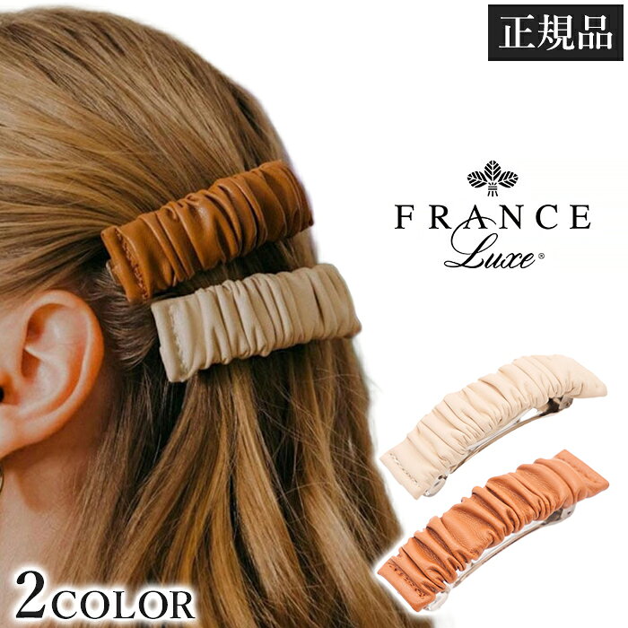 フランスラックス France Luxe レザー スクランチー バレッタ L. Erickson L.エリクソン ヘアアクセサリー 髪留め レザー調 合皮 フェイクレザー ギャザー シュシュ風 トレンド おろし髪 まとめ髪 洗練 大人カラー おしゃれ 1メ-2運 レザースクランチーバレッタ 【H】