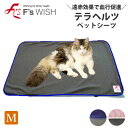 《5月8日までポイント7倍》医療機器メーカー発!F'swish ペット用シーツ Mサイズ あったか シニア犬 シニア猫 犬猫 エフズウィッシュ テラペットシーツ...