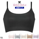 ワコール ゴコチ 涼感ワコール Wacoal GOCOCi ゴコチ (LLサイズ) ごこち ハーフトップ 涼しい 2メ-3運 CGG271 【P】【送料無料】