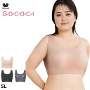 【2点買うとポイント5倍!3点で10倍】ワコール Wacoal GOCOCi ゴコチ (5Lサイズ) ごこち ハーフトップ ブラトップ 1メ-2運 CGG533...