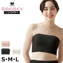 【2点買うとポイント5倍!3点で10倍】ワコール Wacoal GOCOCi ゴコチ (SMLサイズ)ごこち ゴコチ ストラップレスノンワイヤー gococi ...