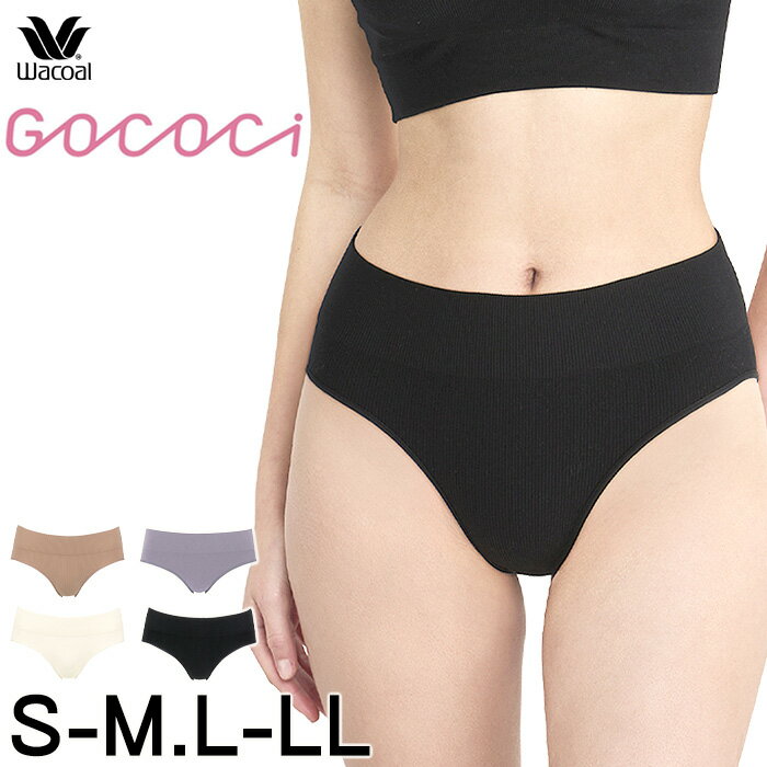 Rakuten - ワコール Wacoal GOCOCi ゴコチ S-Mサイズ・L-LLサイズ 伸びがよく、ぴったりフィットして気持ちいい ノーマルショーツ CGG255ペア UGG122ペア メール便4点まで PGG255 【P】