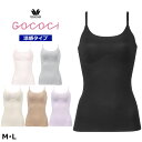 ワコール ゴコチ 涼感ワコール Wacoal GOCOCi ゴコチ (Mサイズ・Lサイズ) ゴコチ カップ付きキャミソール 涼しい 2メ-3運 UGG171 【P】【送料無料】