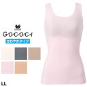 ワコール Wacoal GOCOCi ゴコチ (LLサイズ) ゴコチ ハーフトップ ベンベルグ採用 さわやかタイプ タンクトップ UGG210 【EV】【P】【送料無料】