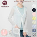 《レビューで300円クーポン進呈》シルク100% 絹 ひとつボタンのシルクメッシュ HANAMOLI フリーサイズ ロングカーディガン メッシュ 紫外線 レディ...