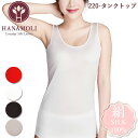 《6月1日までポイント5倍》《レビューで300円クーポン進呈》タンクトップ HANAMOLI (S・M・L・LLサイズ) シルク100% レディース 絹素材 婦...