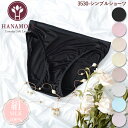 《6月1日までポイント5倍》シンプルショーツ HANAMOLI (M・L・LLサイズ) シルク100% レディース 絹 シルクインナー シルクショーツ カラー豊富 メール便3点まで 3530