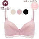 ネコポス可 レースブラジャー HANAMOLI[3612] (M・Lサイズ) シルク100% 絹 シルクインナー ノンワイヤー ブラジャー ネコポス2点まで 下着 母の日{28}