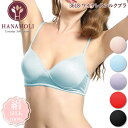《6月1日までポイント5倍》《レビューで300円クーポン進呈》ワイヤレスシルクブラ HANAMOLI (M・Lサイズ) シルクインナー ノンワイヤー ブラジャー...