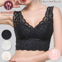 《6月1日までポイント5倍》《レビューで300円クーポン進呈》シルクレースブラレット HANAMOLI (M・Lサイズ) シルク100% 絹 シルクインナー ノ...