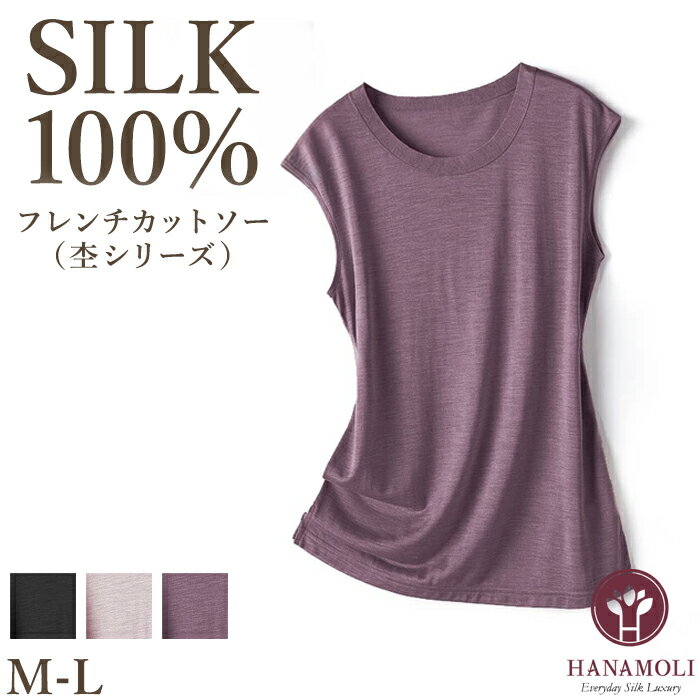 《3月18日までポイント5倍》《レビューで300円クーポン進呈》シルク100% 絹 レディース フレ ...