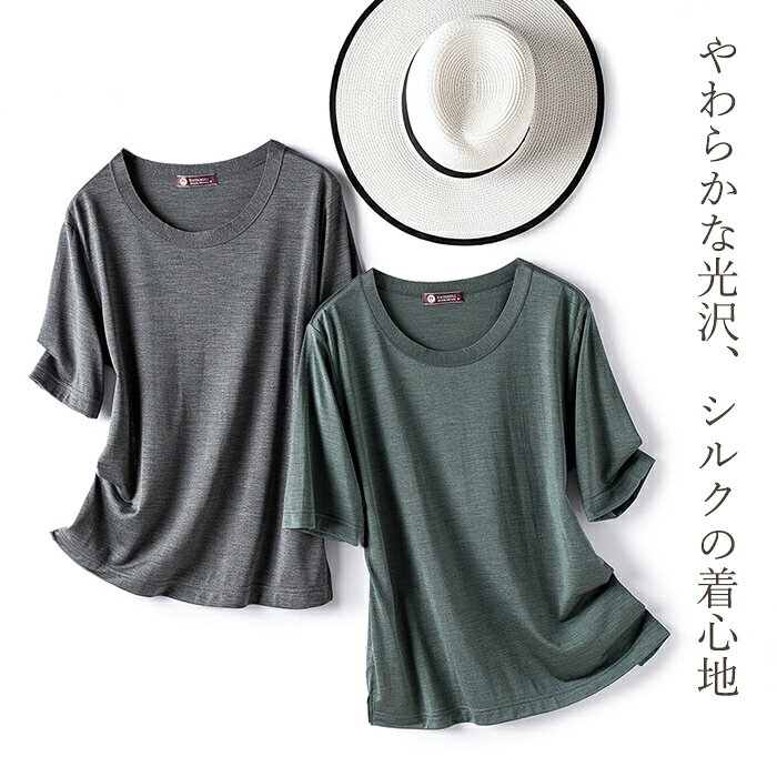 《期間限定ポイント5倍》《レビューで300円クーポン進呈》シルク100% 絹 レディース 半袖カットソー HANAMOLI 杢シリーズ 杢半袖 シルクトップス 旅行 敬老の日 母の日 ギフト 64024 ranfan-10031563 肌着屋ランファン サンプル画像2