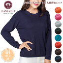 《7月26日までポイント5倍》《レビューで300円クーポン進呈》シルク混 絹 シルクカシミヤ 丸首長袖ニット HANAMOLI レディース ニット カシミヤ 長...