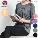 【2点買うとポイント5倍!3点で10倍】《レビューで300円クーポン進呈》シルク混 絹 シルクコットン 7分袖ラグランカットソー HANAMOLI シルクコット...
