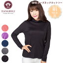 《7月26日までポイント5倍》《レビューで300円クーポン進呈》シルク混 絹 シルクコットン ルーズネックカットソー HANAMOLI カットソー トップス ネ...