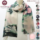 《レビューで300円クーポン進呈》大判シルクストール HANAMOLI シルク100% レディース 絹 絹 紫外線対策 大判 シルクストール 冷房対策 シルク小...