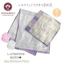 シルク100% 絹シルク小物 ギフト 母の日 HANAMOLI シルクフェイスタオル メール便3点まで 982