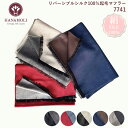 《レビューで300円クーポン進呈》シルク100% レディース リバーシブルシルク100% レディース 起毛マフラー HANAMOLI シルク100% レディース...